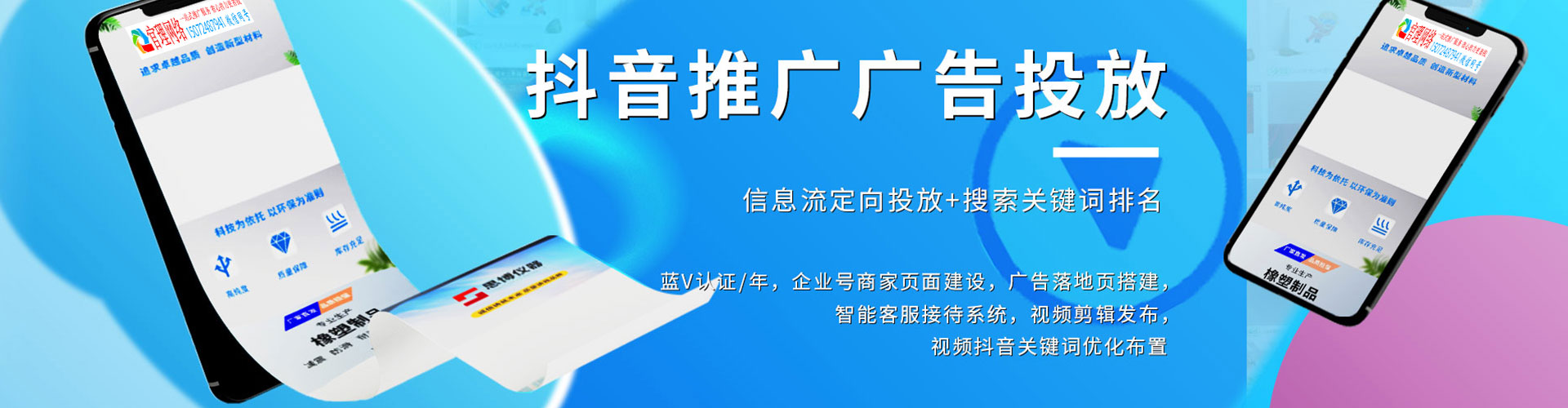 来安sem优化师